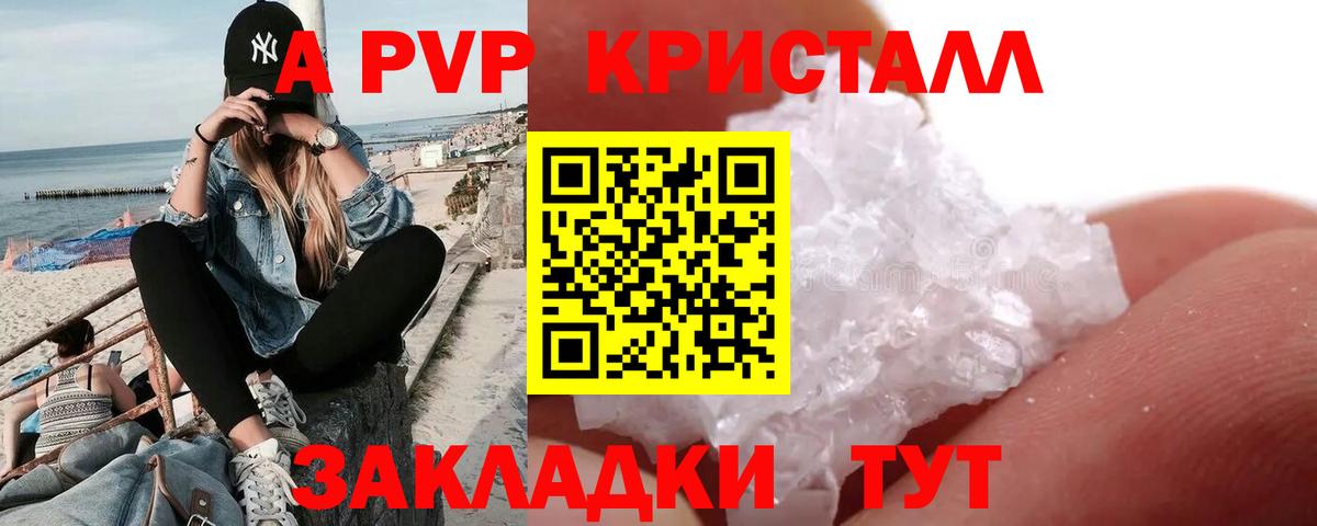 Альфа ПВП СК КРИС Орехово-Зуево