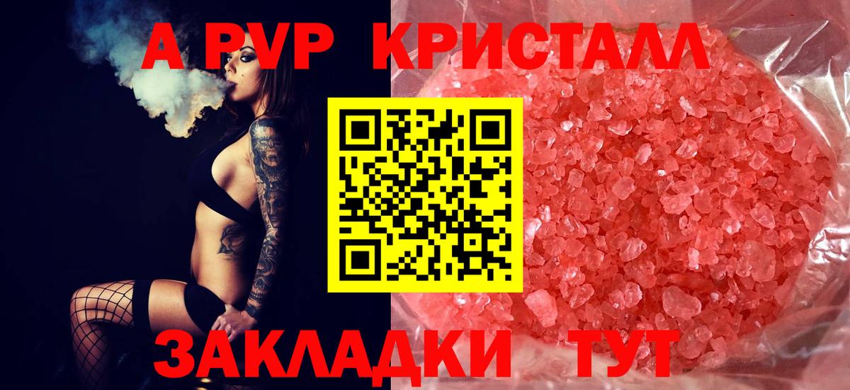 Орехово-Зуево  Альфа ПВП VHQ  Вход с VPN  Alpha-PVP СК КРИС  Альфа ПВП крисы CK 