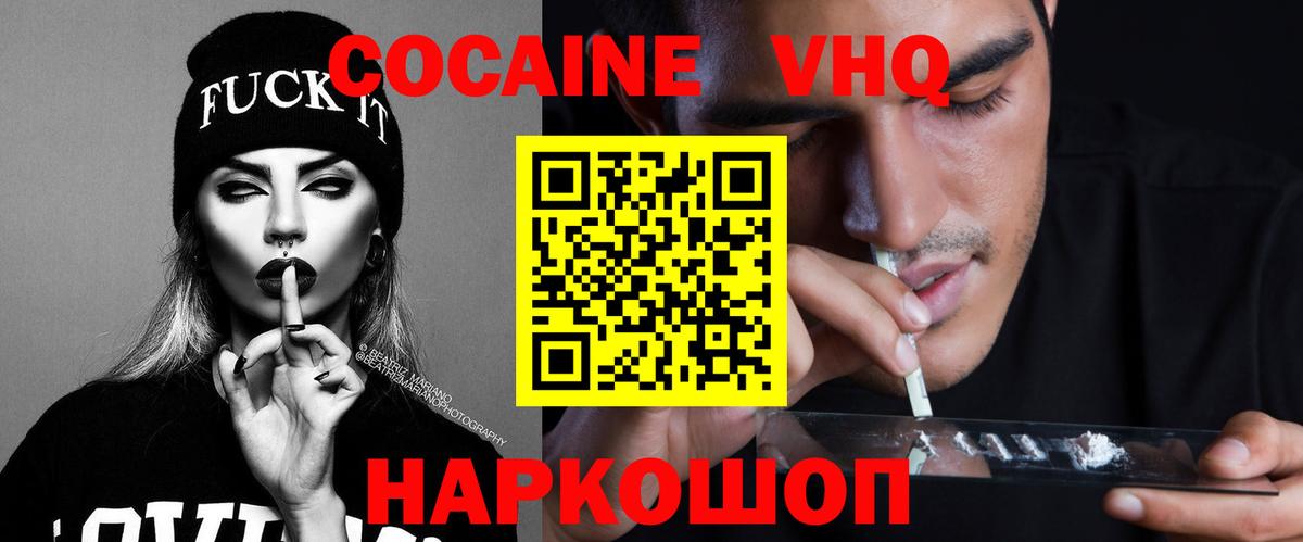 Кокаин Fish Scale  КОКАИН Боливия  наркошоп  Орехово-Зуево  Вход с VPN  COCAIN 