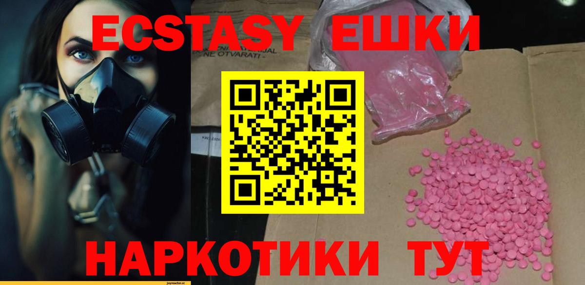 Орехово-Зуево  Ecstasy  Вход с VPN  Ecstasy бентли 