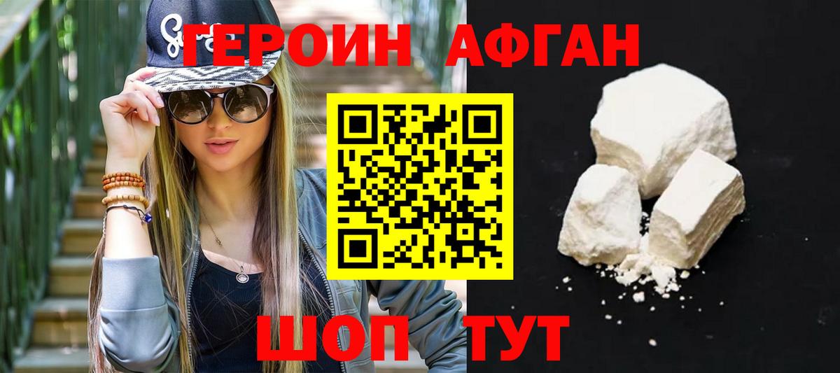 ГЕРОИН  Героин VHQ  Вход с VPN  Орехово-Зуево 