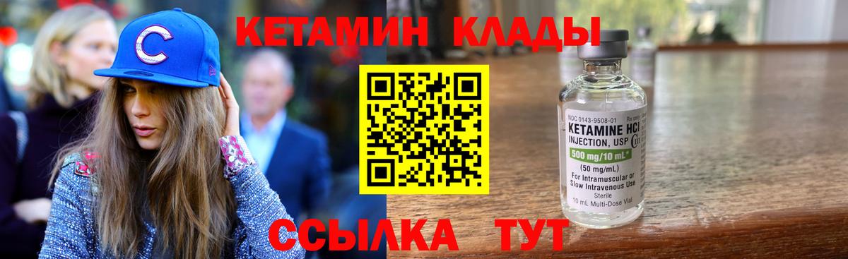 КЕТАМИН VHQ Орехово-Зуево