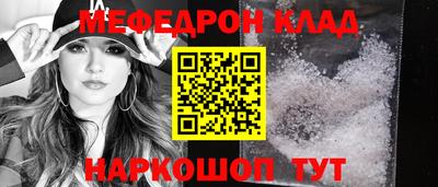 меф Брянск