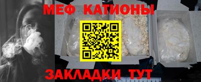 меф Брянск