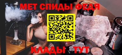 меф Брянск