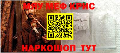 меф Брянск