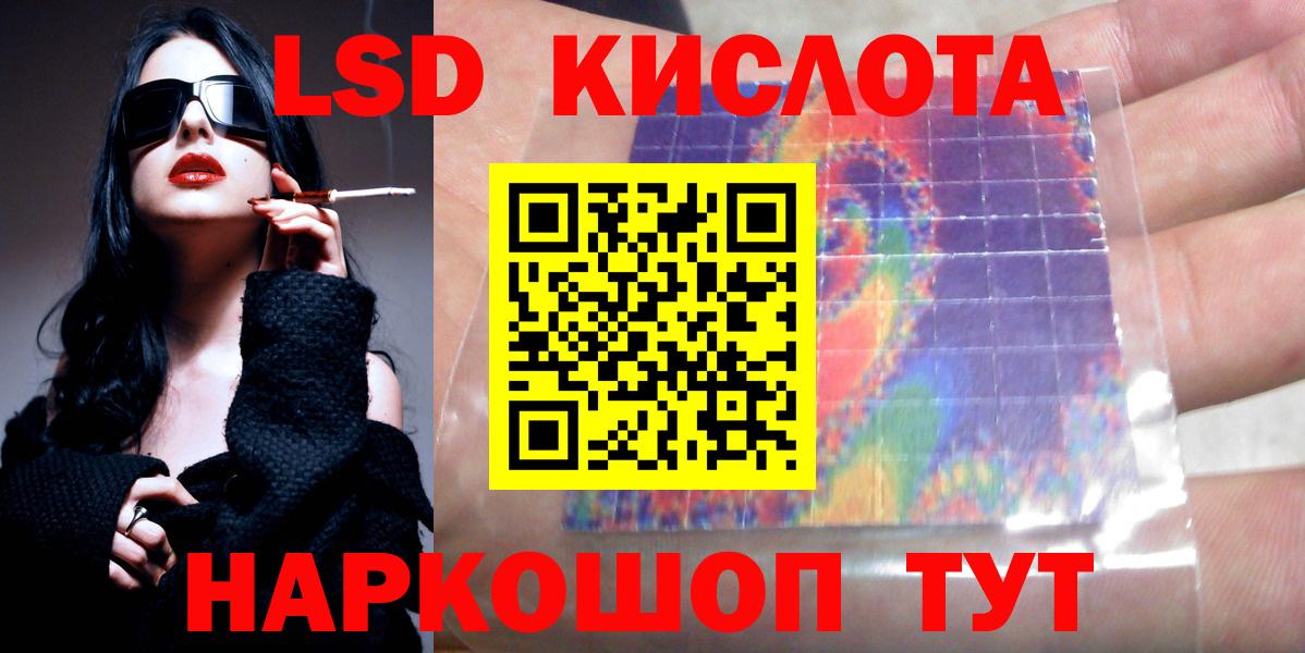 Лсд 25 экстази ecstasy Орехово-Зуево