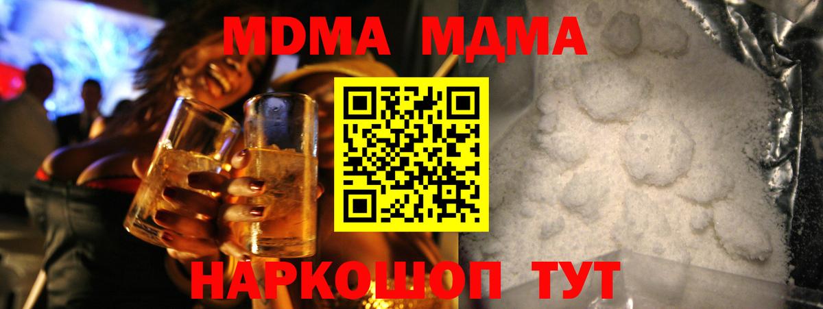 МДМА Molly Орехово-Зуево