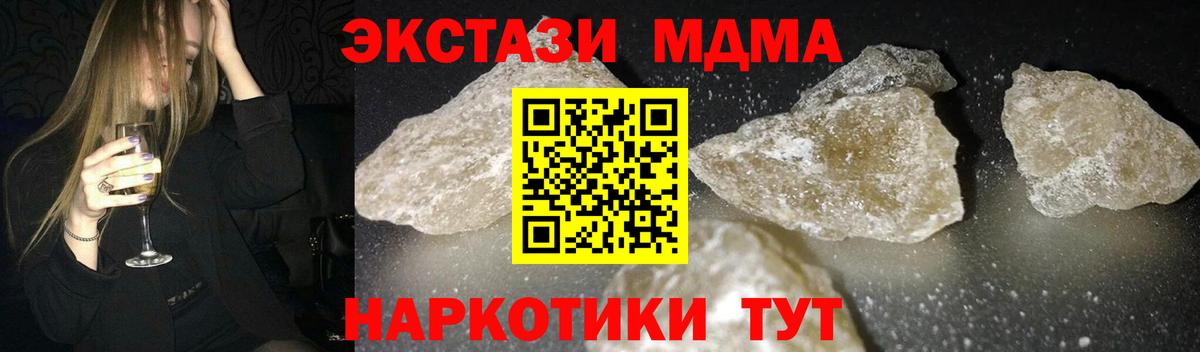 МДМА crystal  MDMA  Вход с VPN  Орехово-Зуево  MDMA кристаллы 