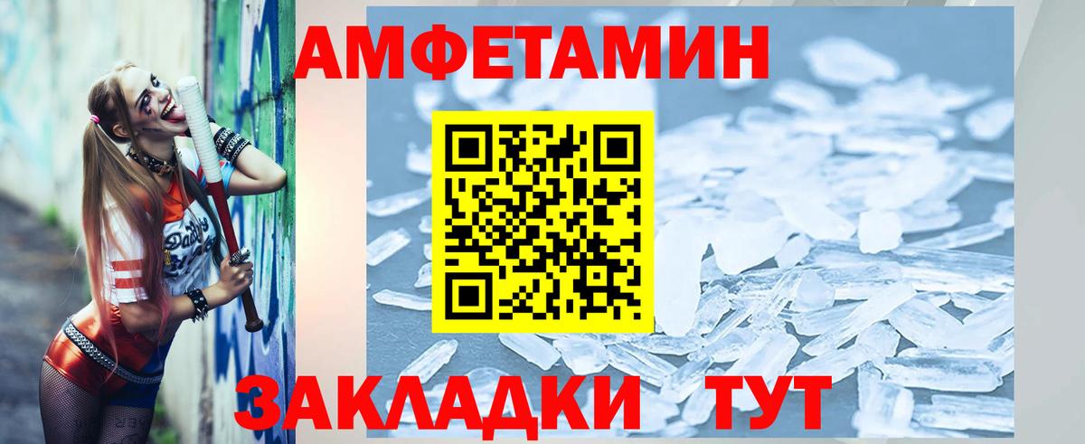 Орехово-Зуево  МЕТАМФЕТАМИН витя  Вход с VPN 
