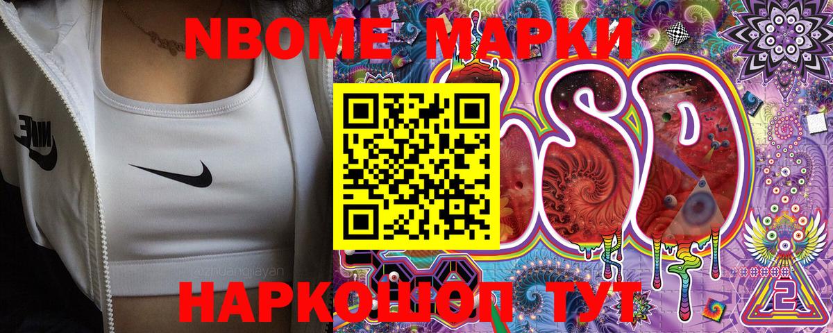 Орехово-Зуево  Марки 25I-NBOMe 1,5мг  Вход с VPN  Марки 25I-NBOMe 1,5мг 