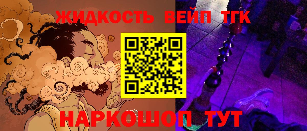 Орехово-Зуево  МЕГА tor  Дистиллят ТГК жижа  Вход с VPN  Дистиллят ТГК вейп с тгк 